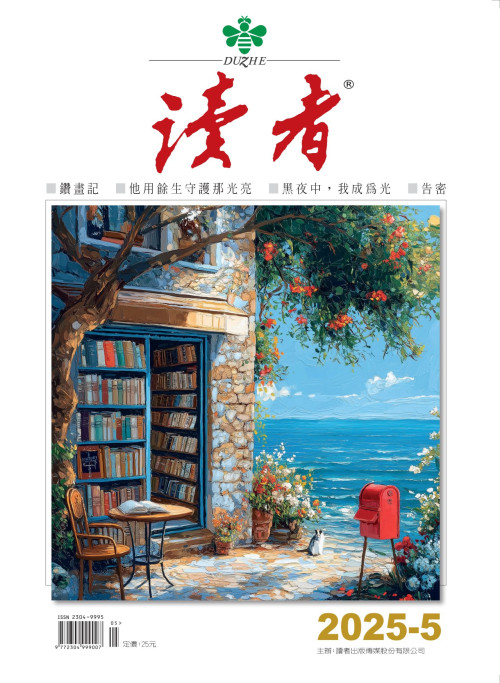 2025年第5期 - 徵文比賽有感…