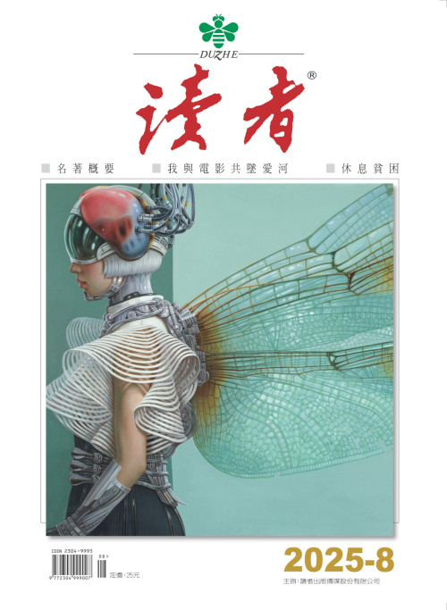 2025年第8期 - 無題…