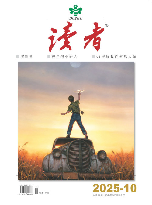 2025年第10期 - 放手成器……