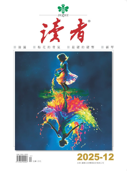 2025年第12期 - 信仰