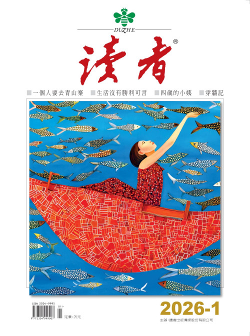 2026年第1期 - 幽微之光