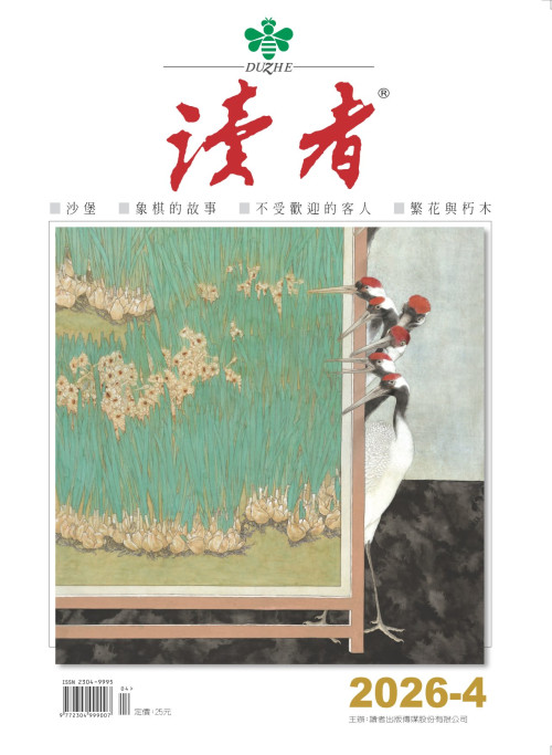 2026年第4期——知已